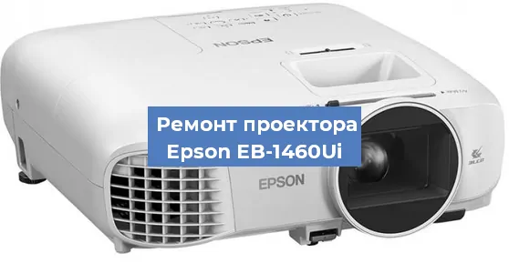 Замена поляризатора на проекторе Epson EB-1460Ui в Ижевске